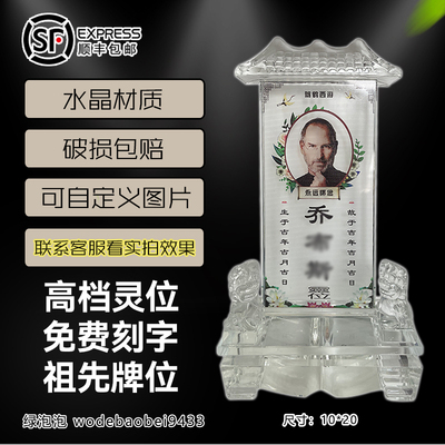 祭祀祭祖灵堂通用灵牌骨灰盒定制