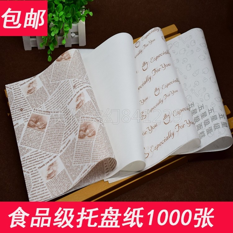 包邮托盘垫纸面包盘吸油纸面包隔油纸汉堡盘烘焙纸防油垫纸1000张