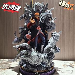 火影忍者GK 晓组织佩恩 六道佩恩 恶鬼人间 摆件动漫 盒装模型