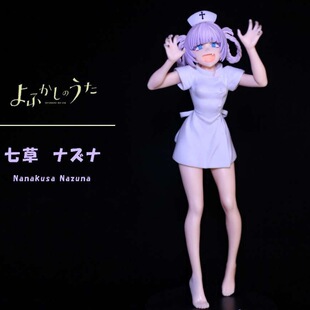 彻夜之歌 吸血鬼护士 七草荠手办 二次元动漫美少女模型桌面摆件