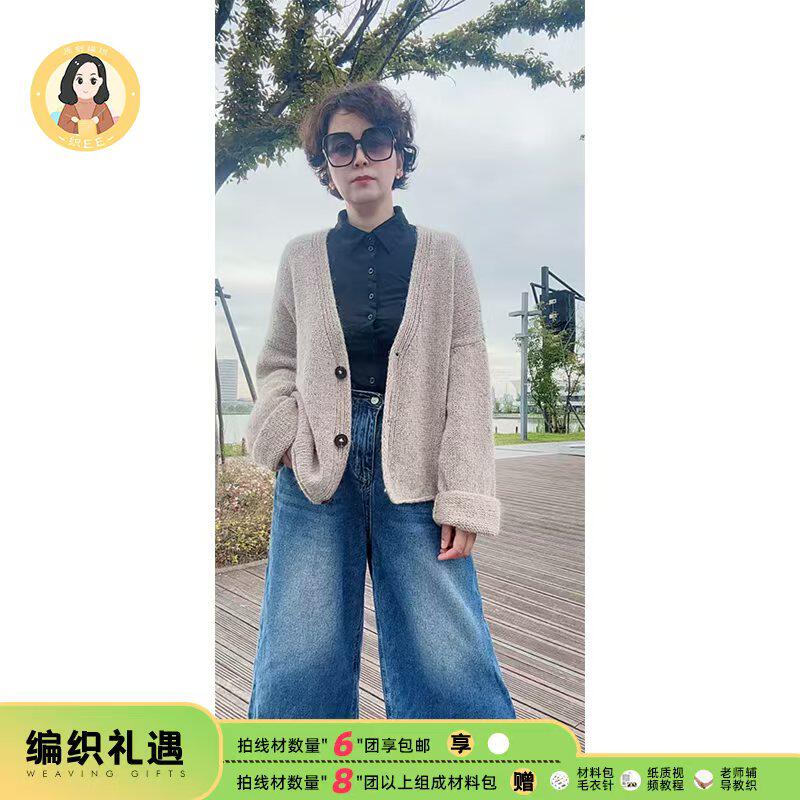 织EE【慵懒套衫】彩点羊毛马海毛毛衣编织材料包视频教程非成品