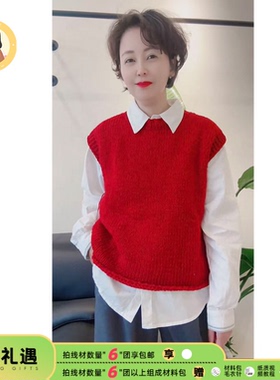 织EE【马甲-巴素兰全羊毛 】100%细羊毛 50克/团 拍满6团送材料包