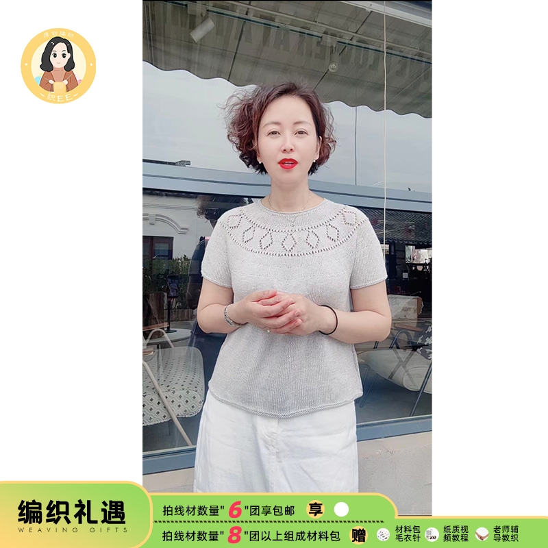 织EE出品【蔓夏-真丝】手工DIY编织材料包夏季真丝线送教程