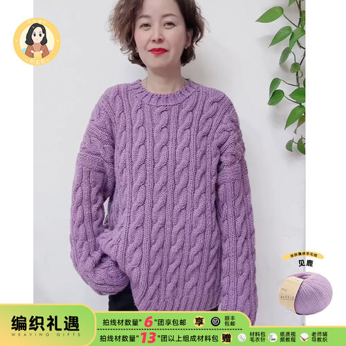 直播专享【时光】 手工DIY编织材料包 赠工具赠教程(含视频)