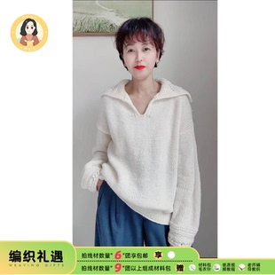 手工DIY编织材料包羊毛线棒针毛衣送视频 6股 织EE出品 海军领