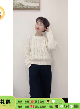 织EE【棒针衫-巴素兰 】100%细羊毛 50克/团 拍满9团赠材料包