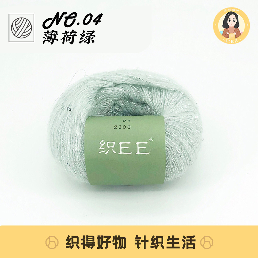 织EE玲珑 手工编织小马海毛diy亮片羊毛线团黑色白色亲肤手编针织