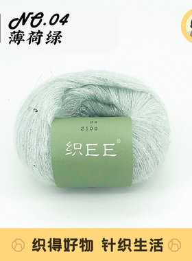 织EE玲珑 手工编织小马海毛diy亮片羊毛线团黑色白色亲肤手编针织