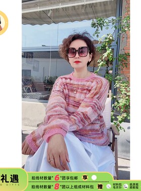 织EE出品【花悸】 拍四团起配材料包  手工DIY段染马海毛送视频