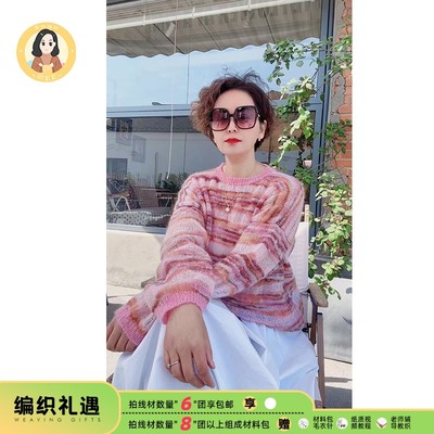 织EE出品【花悸】 拍四团起配材料包  手工DIY段染马海毛送视频