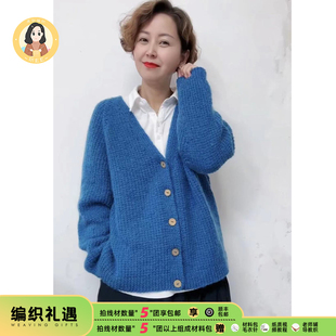 含视频 直播专享 赠工具赠教程 极简开衫 手工DIY编织材料包