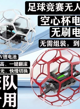 推荐sg600promax 新品足球无人机小学生青少年比赛训练球形飞行器