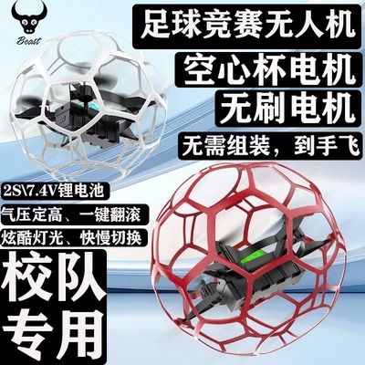 SG600promax足球无人机