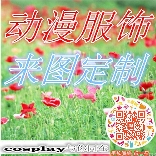 cosplay服装来图定做动漫