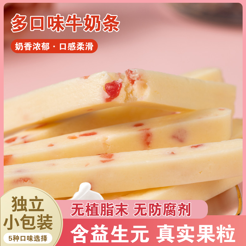 游牧曲牛奶条含益生元