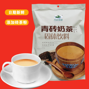 内蒙青原牧场青砖奶茶咸味甜味400g奶香浓郁营养早餐速溶独立包装