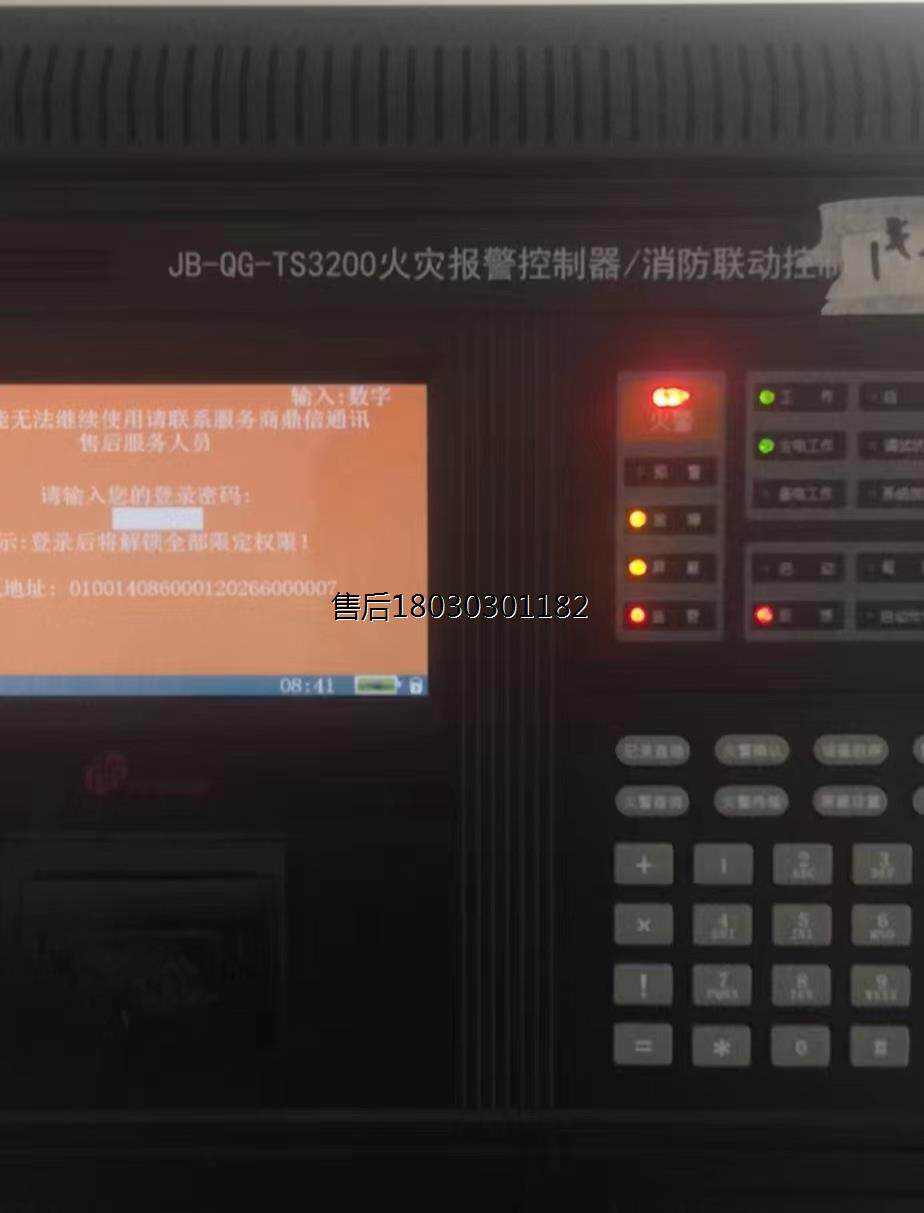 青岛鼎信ts3200消防主机解试用期解超级密码解密码青岛-拍前询价