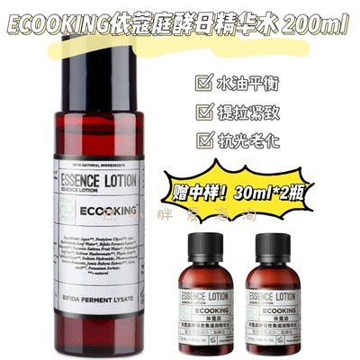 ecooking依蔻庭酵母滋润精华水