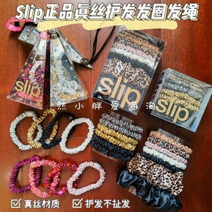 新色正品英国海淘Slip真丝发圈Lisa张子萱同款头发绳无痕大肠圈皮