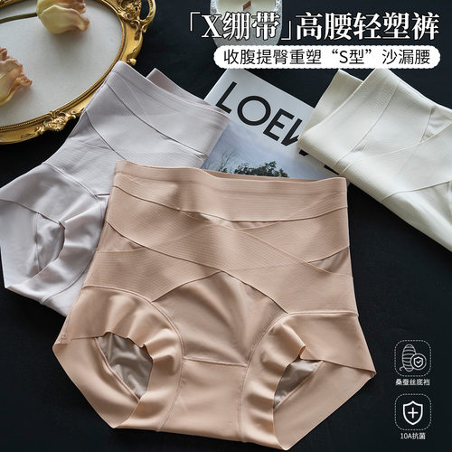 高腰收腹提臀X绷带产后塑身裤