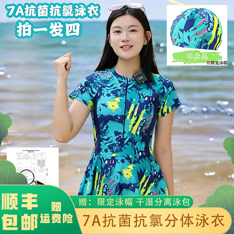 2026新款裙式分体显瘦泳衣女