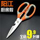 阳江厨房剪刀大剪刀德贤不锈钢家用剪鸡骨剪多功能核桃夹 加厚款