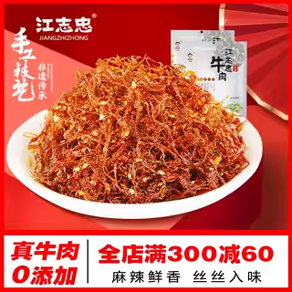 江志忠四川特产60g灯影牛肉丝