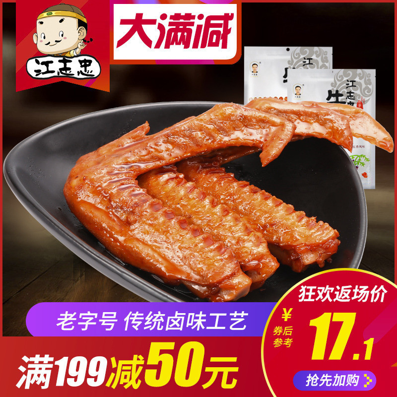 ½Ö¾ÖÒ_ÏãÀ±Ñ¼³á180g ÐÝÏÐС³ÔÌØ²úÊìʳƷ±ζѼ³á½´Â±Ñ¼ÈâÁãʳ
