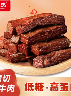江志忠手撕牛肉102g牛肉干袋四川特产低糖开袋即食休闲零食牛肉条