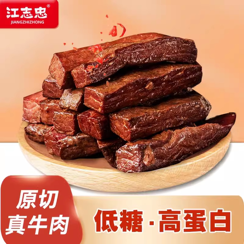 江志忠手撕风干牛肉干102g无添加