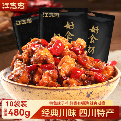 江志忠480g辣子鸡直播同款