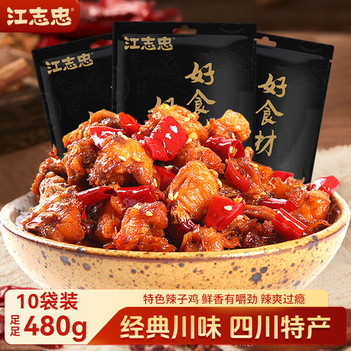 江志忠480g辣子鸡直播同款