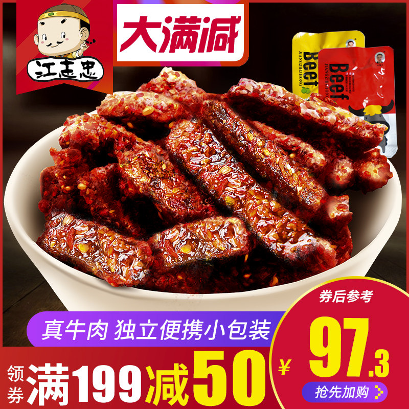 [Jiang Zhizhong-Spicy Beef 500g ]beef snacks Spiced Spicy and spicy Independent Small packagein the Snacks/Nuts/Specialty , Beef jerky/Preserved pork/Lo Snacks , Beef  category - from Buy2taobao.com to provide professional Taobao agent buy service