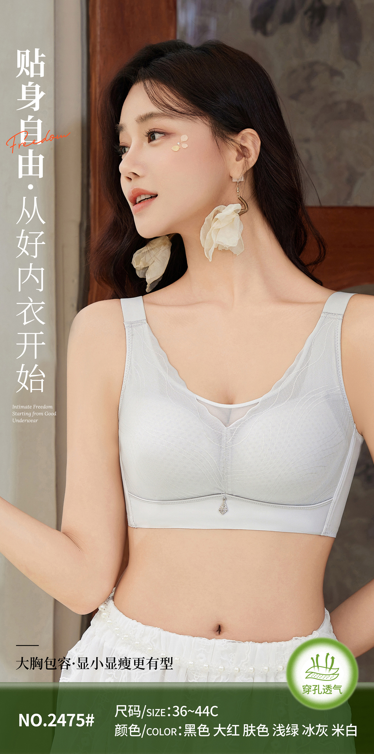 魔靓2475无钢圈透气内衣超薄C杯大胸显小抹胸防走光收副乳文胸