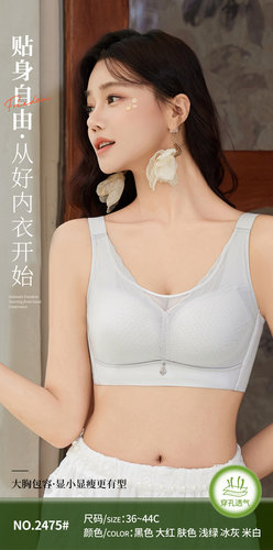 魔靓2475无钢圈透气内衣超薄C杯大胸显小抹胸防走光收副乳文胸