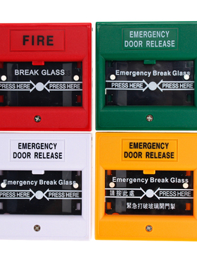 玻璃破碎按钮 Emergency Door Release Glass Break Alarm Button