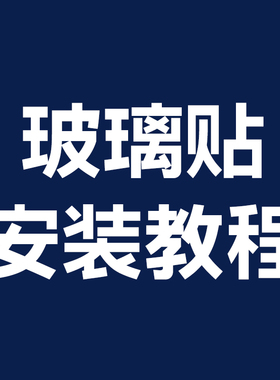 奶站酸牛奶店玻璃门窗贴静电贴营业时间经营项目欢迎光临UV透明膜