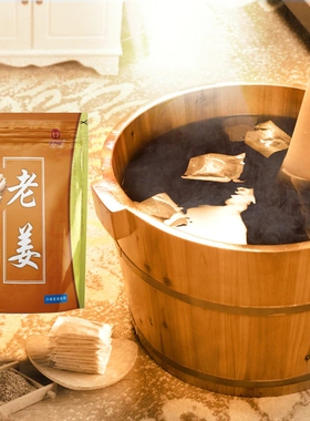 120pcs Chinese medicine Feet Powder wormwood 泡脚包