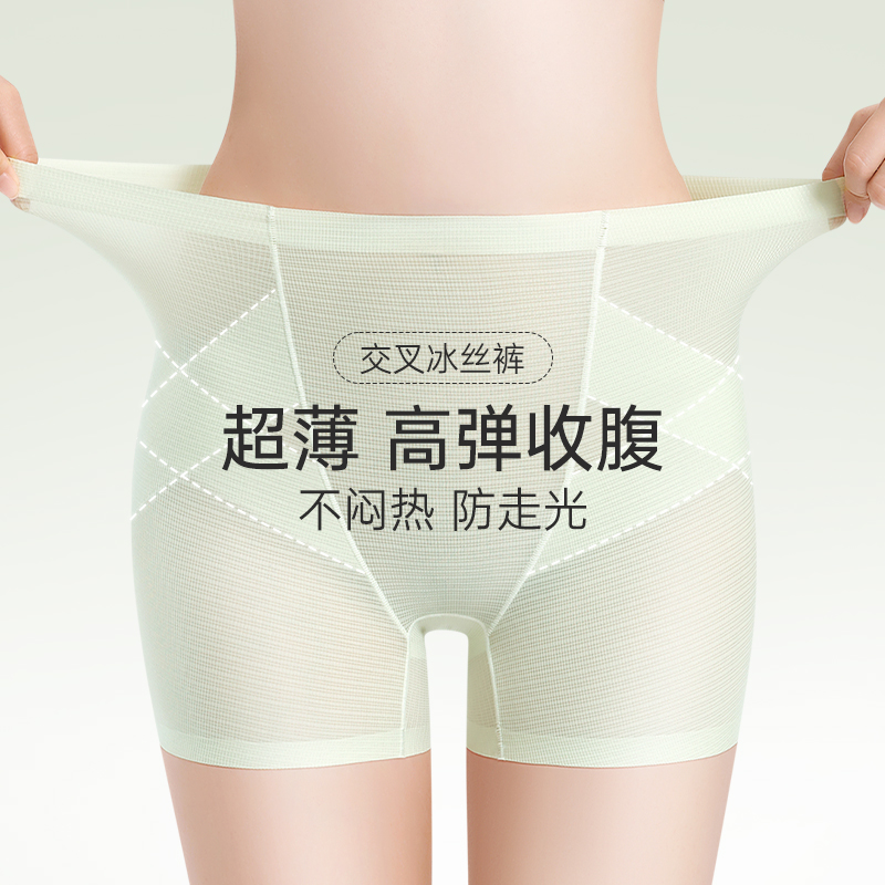 冰丝无痕女防走光内裤性感二合一收腹提拉翘臀抑菌裆平角打底裤