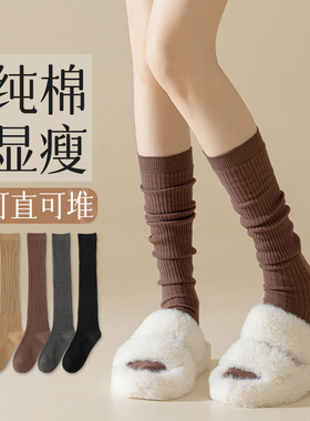 咖色长筒袜子女秋冬款棉中筒袜美腿显瘦小腿袜黑白色jk袜堆堆袜潮