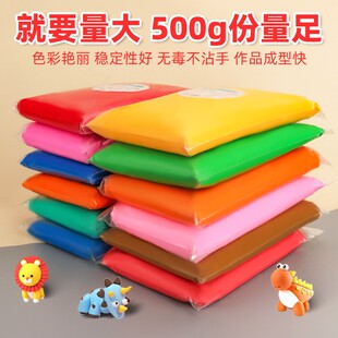 玩艺大包500克超轻粘土儿童diy不黏手36色黏土无毒玩具彩泥橡皮泥