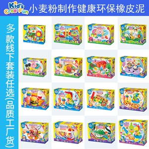 杰思创乐园面粉彩泥diy模具套装恐龙汉堡雪糕蛋糕橡皮泥手工玩具