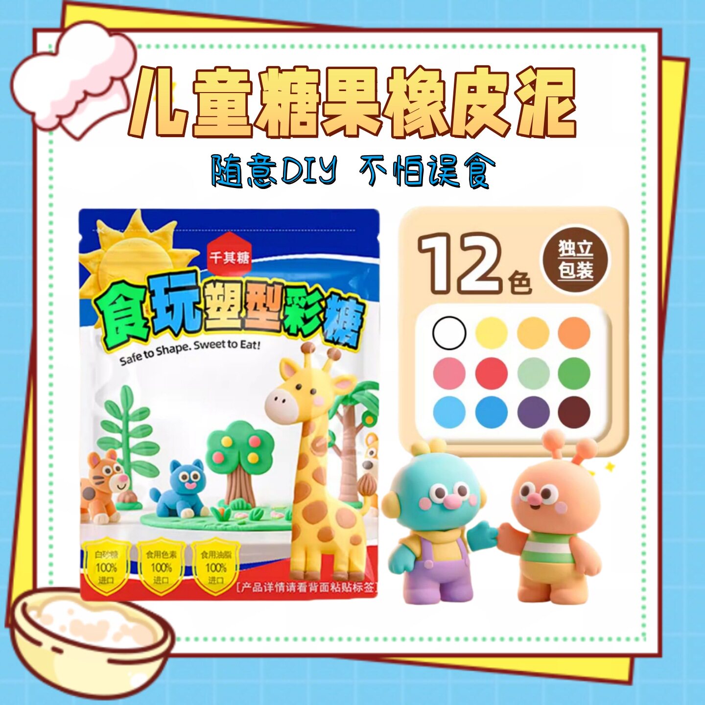 千其糖橡皮泥防误食diy儿童彩泥超轻粘土幼儿园手工玩具