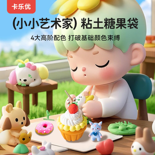 卡乐优24色超轻粘土儿童安全无毒橡皮泥马克龙色幼儿园专用彩泥
