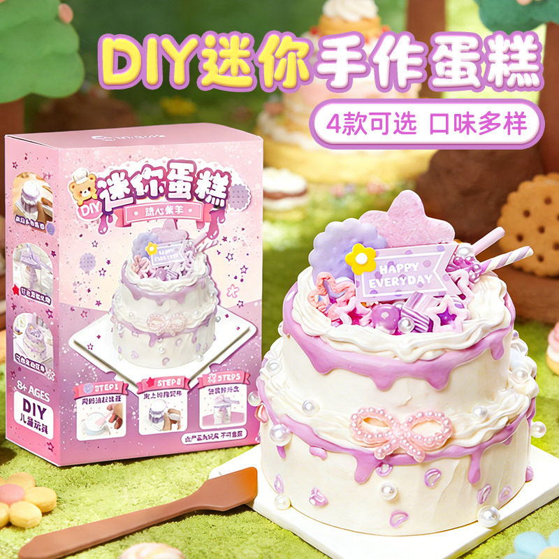 玩具先生迷你蛋糕手工DIY材料包奶油胶手作食玩女孩生日礼物玩具6,节庆用品/礼品,创意/设计玩具,淘宝优惠券,粉丝福利购,淘宝优惠卷