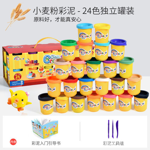 儿童橡皮泥彩泥安全橡皮泥印章益智diy创意轻粘土
