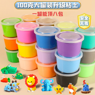 玩艺超轻粘土100克大杯装幼儿园玩具太空橡皮泥彩泥儿童手工diy