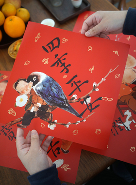 皇小小原创2026年马年福字套装一二山新春新年春节礼物创意门贴