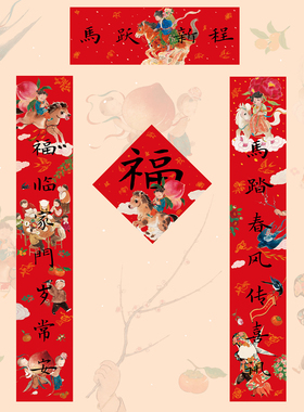 一二山原创马年对联皇小小2026年国潮喜庆春联装饰乔迁新年门联