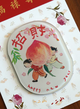 一二山 福禄寿冰箱贴 皇小小原创新中式中国风生日礼物装饰磁贴